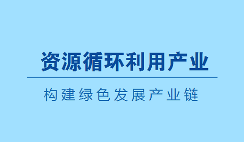 佛山再生资源回收