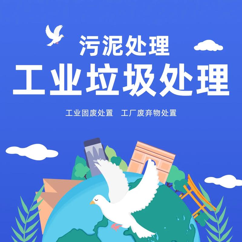 佛山固废处理，固体废物清理有资质的厂家