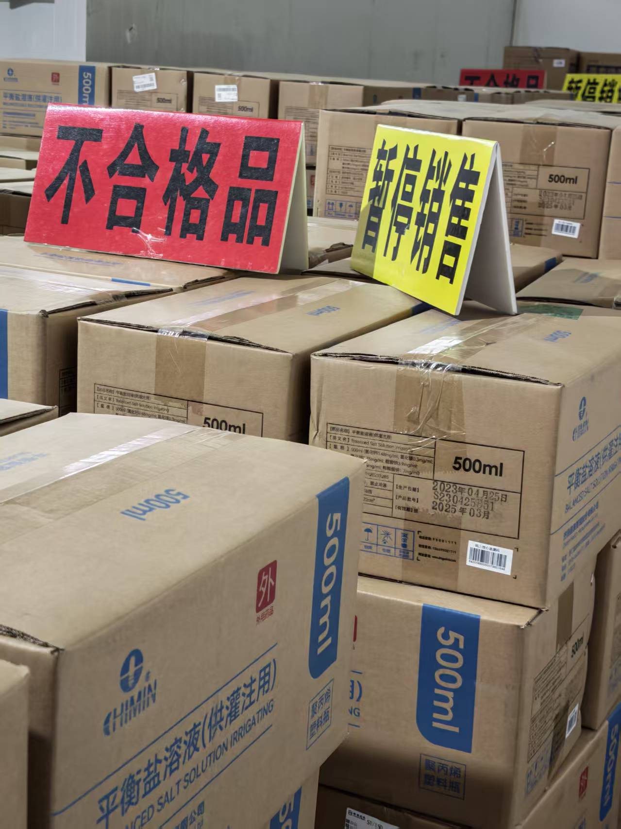 佛山南海药品销毁，过期药物安全销毁