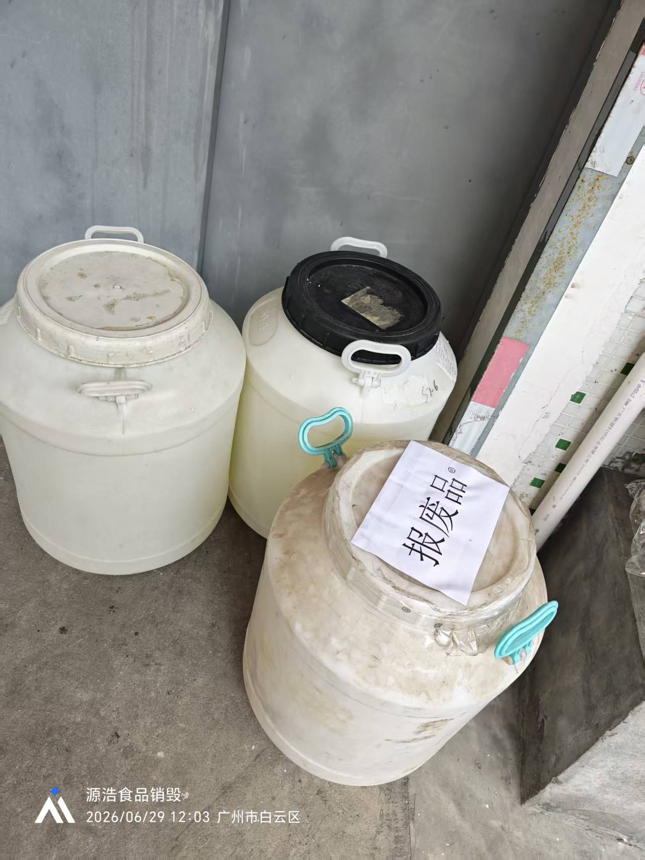 佛山顺德化妆品原料销毁，佛山化妆品销毁